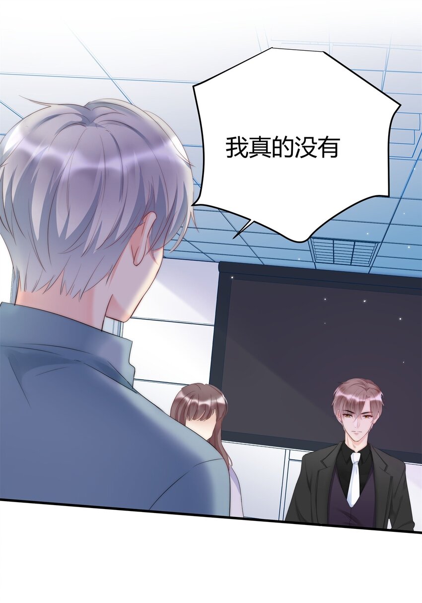 《boss大人是女神》005 先停职一段时间吧 第5页