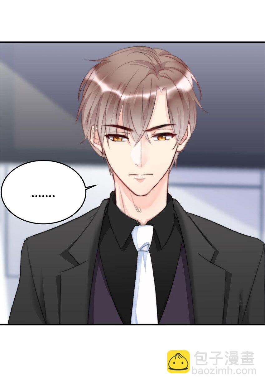 《boss大人是女神》005 先停职一段时间吧 第6页
