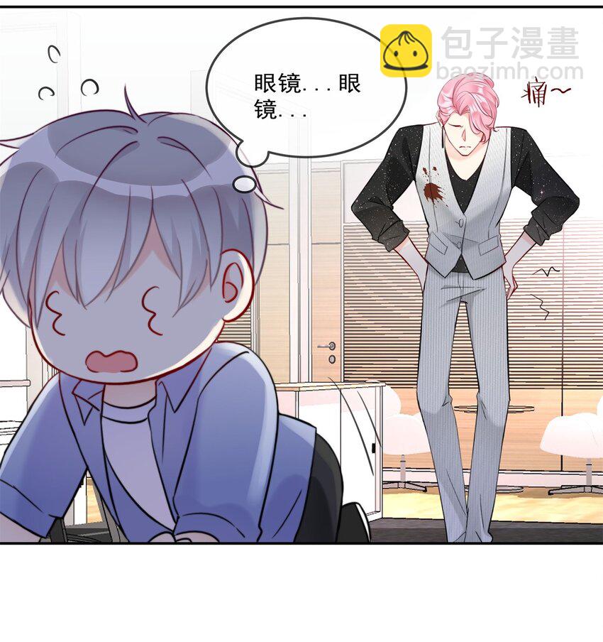 《boss大人是女神》008 改头换面，重新做人！ 第10页