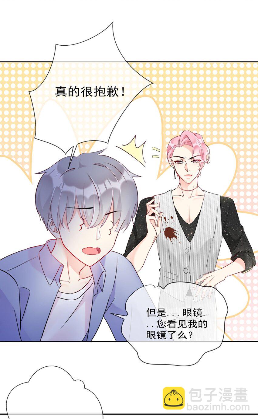 《boss大人是女神》008 改头换面，重新做人！ 第13页