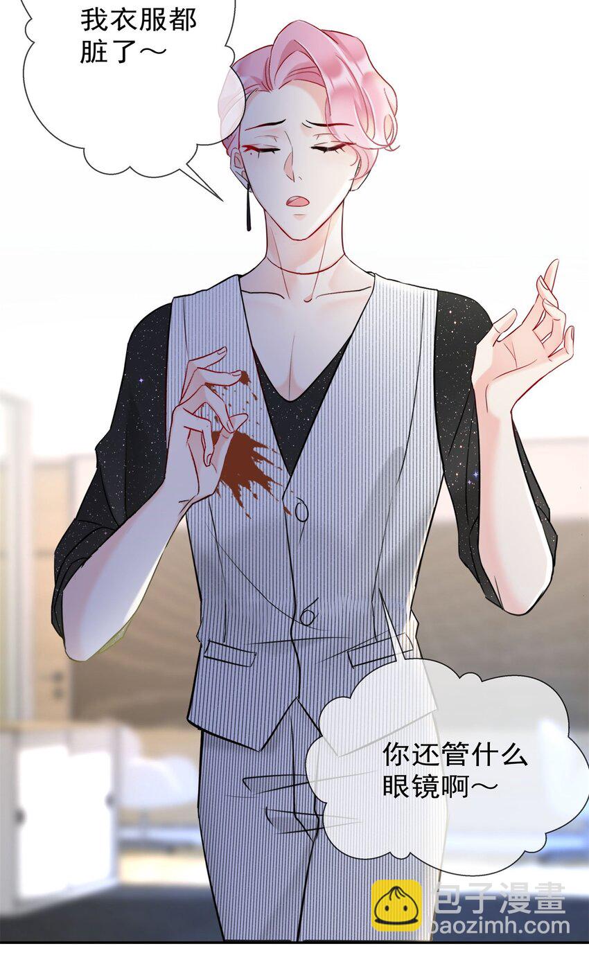 《boss大人是女神》008 改头换面，重新做人！ 第14页