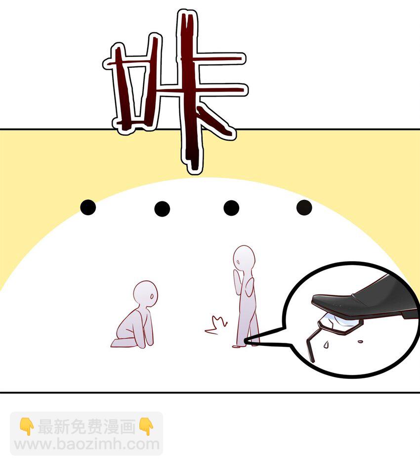 《boss大人是女神》008 改头换面，重新做人！ 第15页