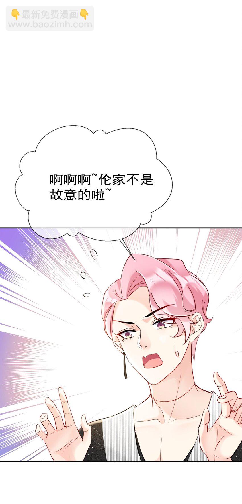 《boss大人是女神》008 改头换面，重新做人！ 第16页