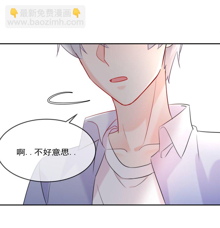 《boss大人是女神》008 改头换面，重新做人！ 第18页