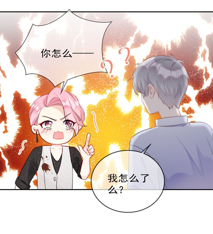 《boss大人是女神》008 改头换面，重新做人！ 第20页