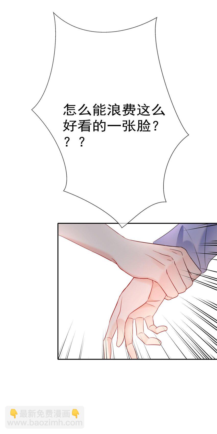 《boss大人是女神》008 改头换面，重新做人！ 第21页