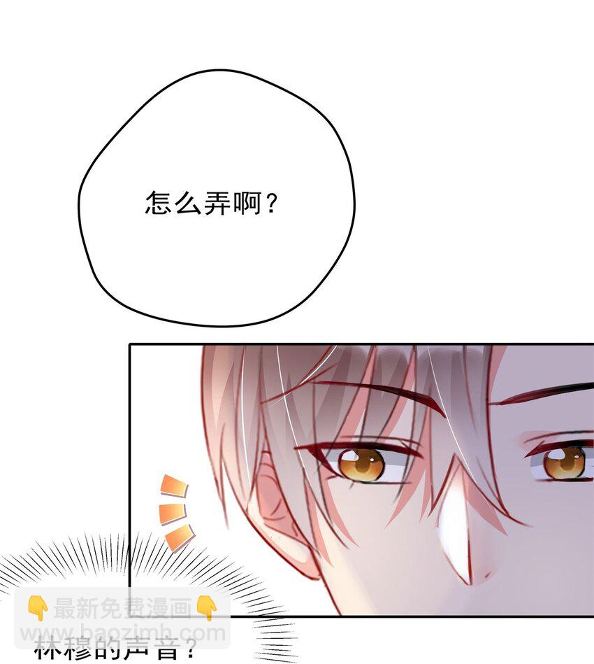 《boss大人是女神》008 改头换面，重新做人！ 第26页