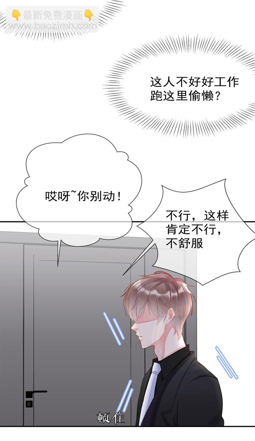 《boss大人是女神》008 改头换面，重新做人！ 第27页