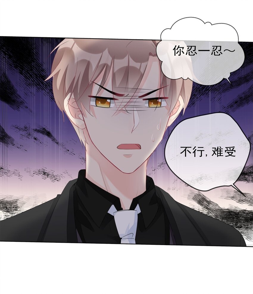 《boss大人是女神》008 改头换面，重新做人！ 第28页