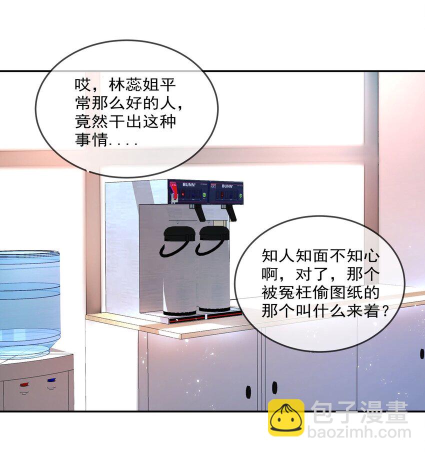 《boss大人是女神》008 改头换面，重新做人！ 第2页