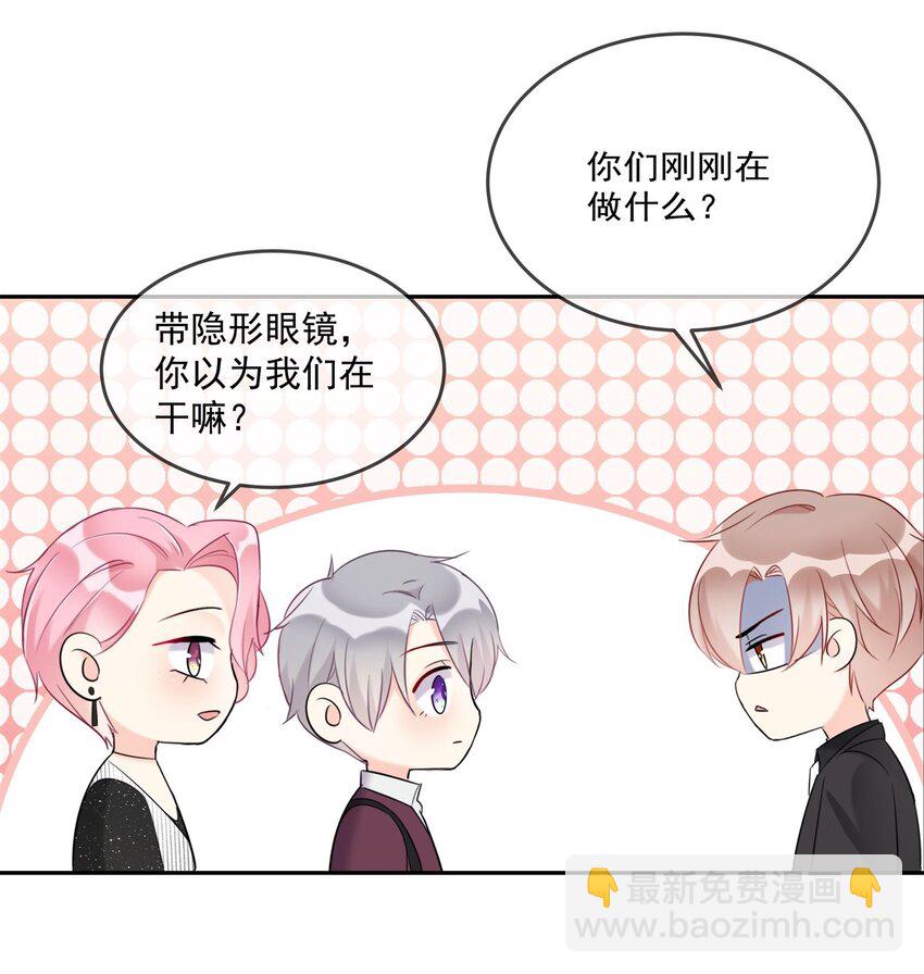《boss大人是女神》008 改头换面，重新做人！ 第35页