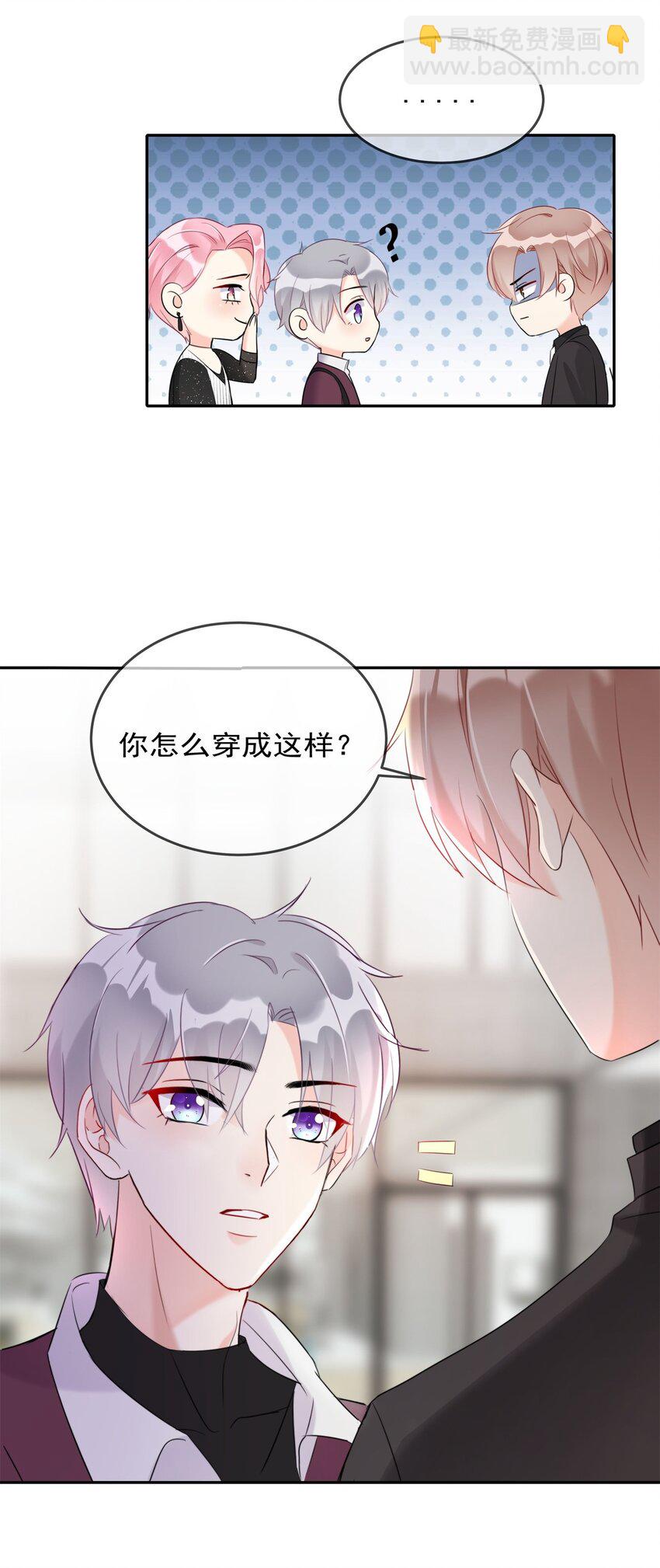 《boss大人是女神》008 改头换面，重新做人！ 第36页