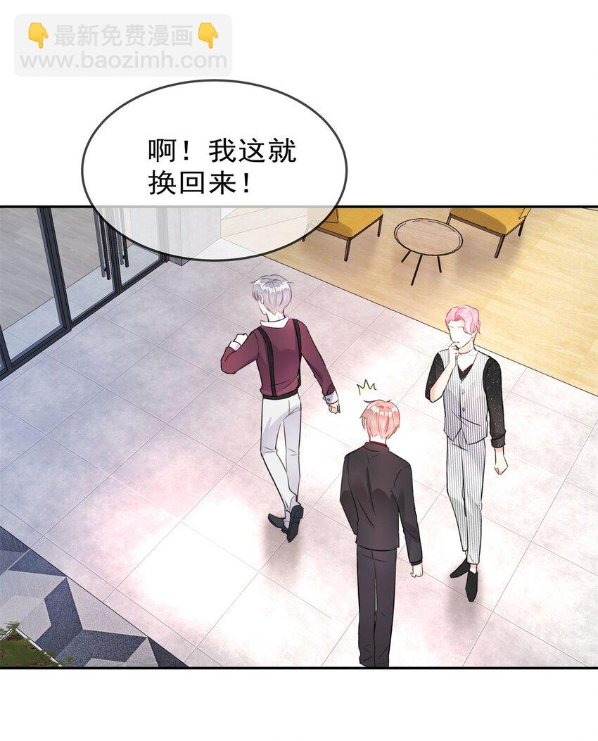 《boss大人是女神》008 改头换面，重新做人！ 第37页
