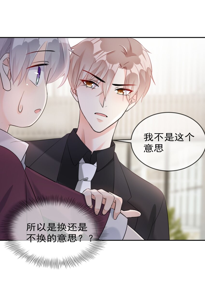 《boss大人是女神》008 改头换面，重新做人！ 第39页