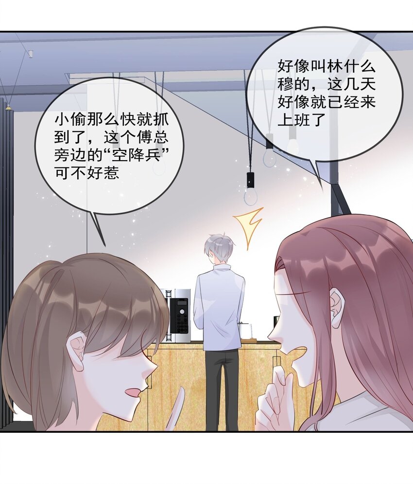 《boss大人是女神》008 改头换面，重新做人！ 第3页
