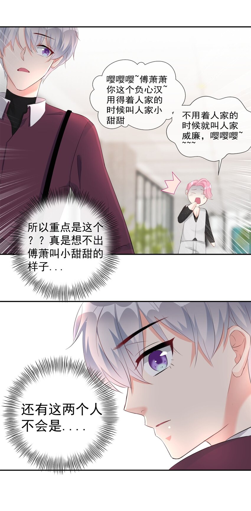 《boss大人是女神》008 改头换面，重新做人！ 第44页
