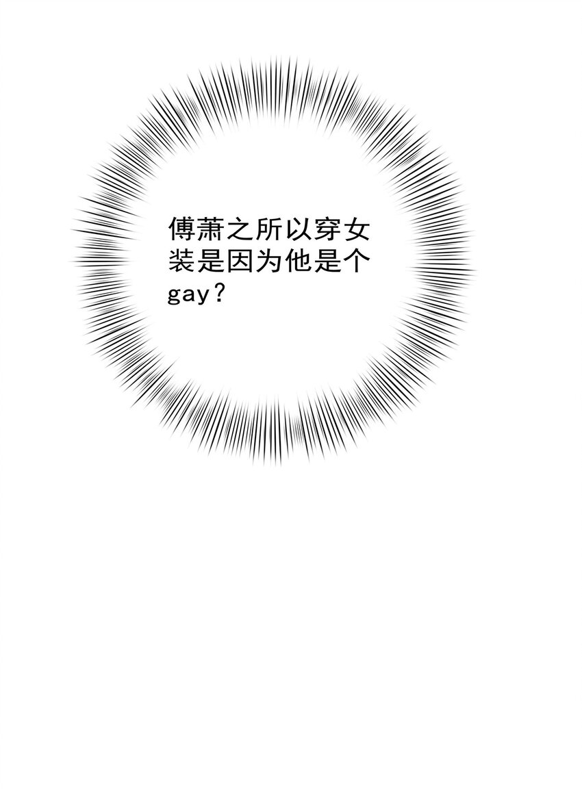 《boss大人是女神》008 改头换面，重新做人！ 第46页