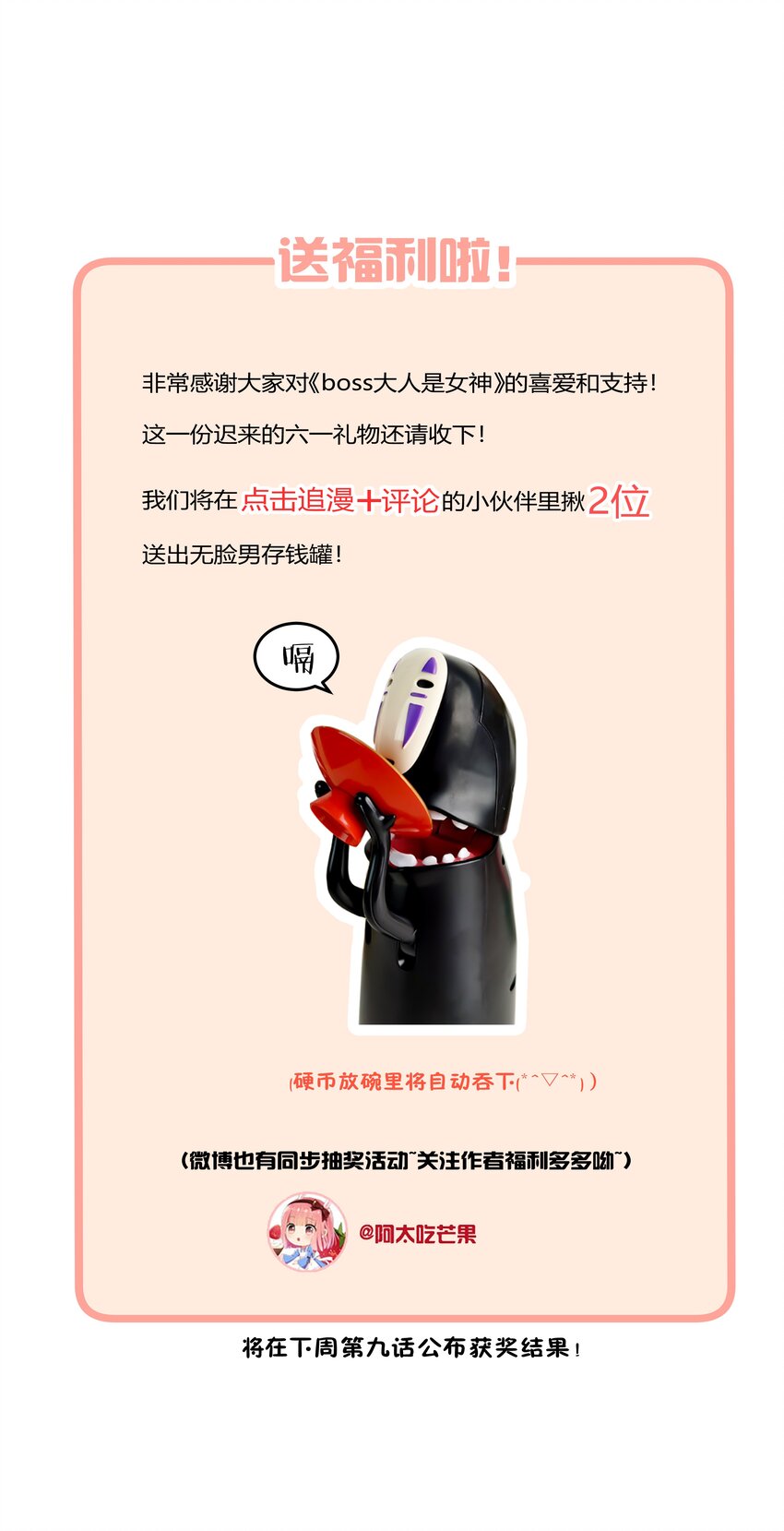 《boss大人是女神》008 改头换面，重新做人！ 第47页