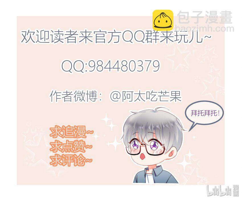 《boss大人是女神》008 改头换面，重新做人！ 第48页