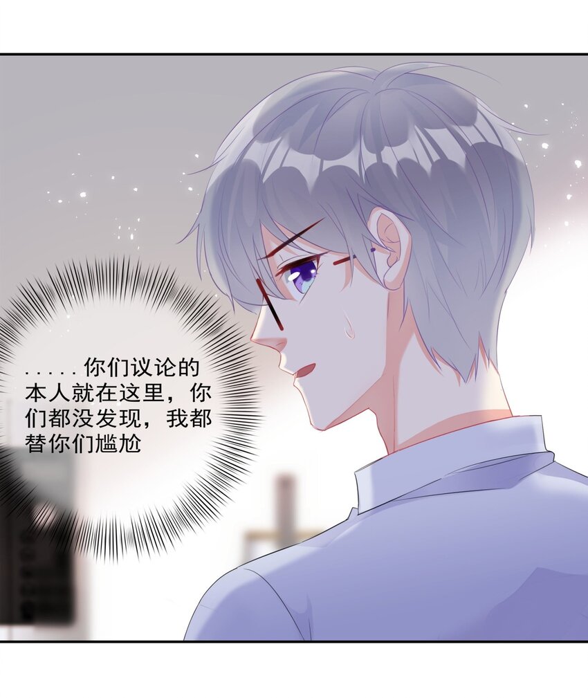 《boss大人是女神》008 改头换面，重新做人！ 第4页