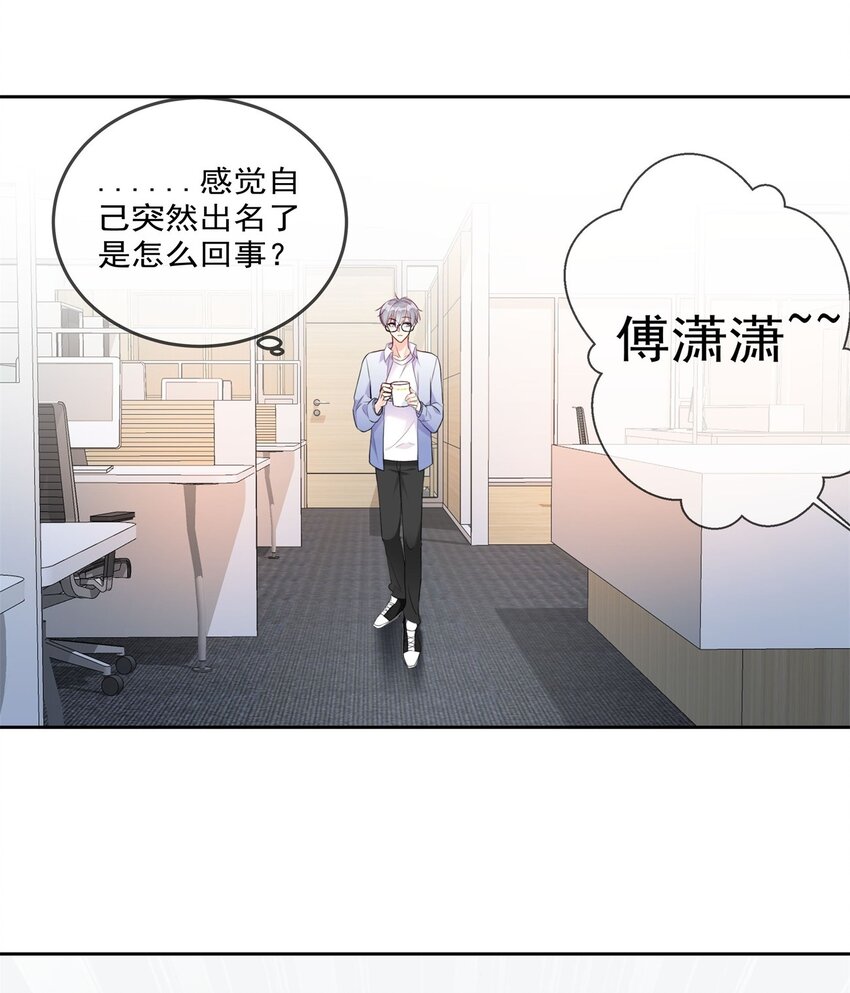 《boss大人是女神》008 改头换面，重新做人！ 第7页