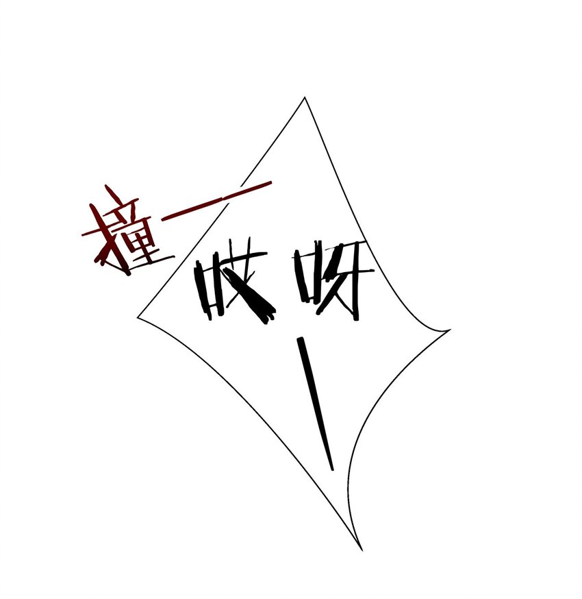 《boss大人是女神》008 改头换面，重新做人！ 第9页