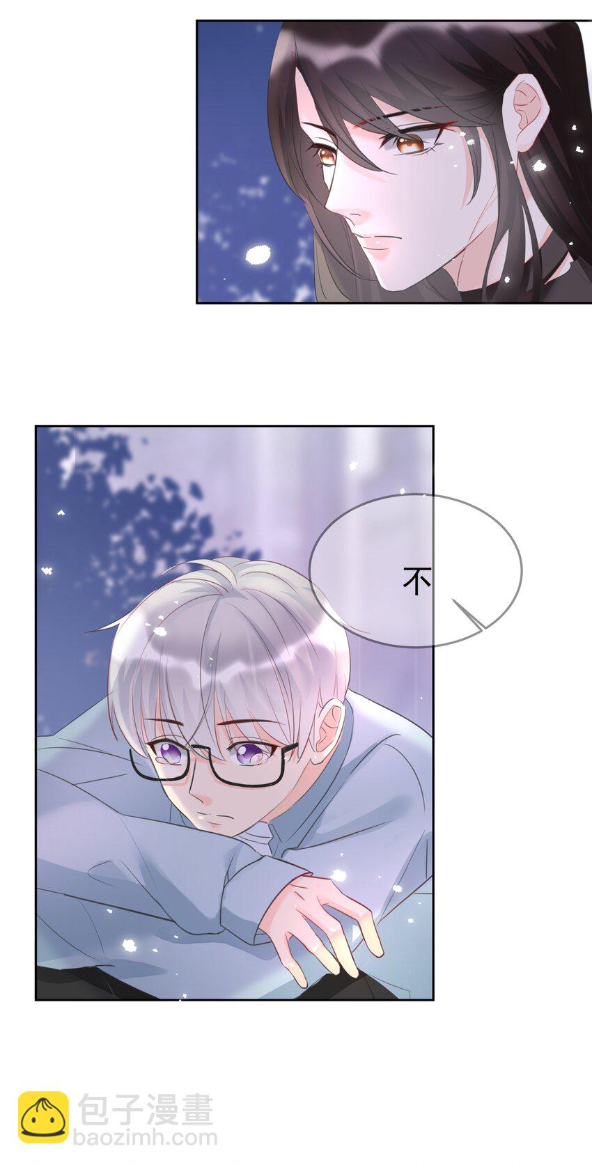 《boss大人是女神》006 谁都别想逃 第11页