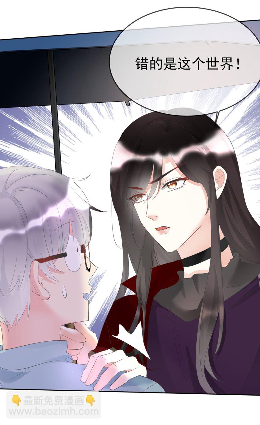 《boss大人是女神》006 谁都别想逃 第13页