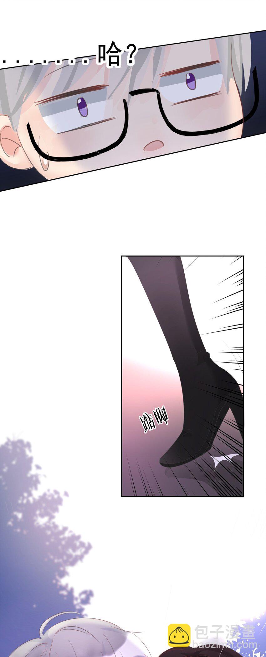 《boss大人是女神》006 谁都别想逃 第14页