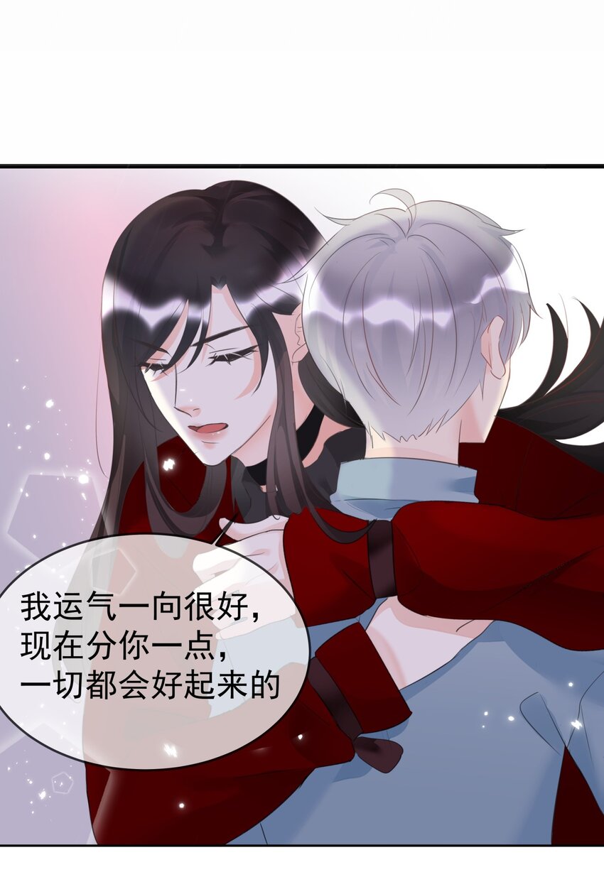 《boss大人是女神》006 谁都别想逃 第16页