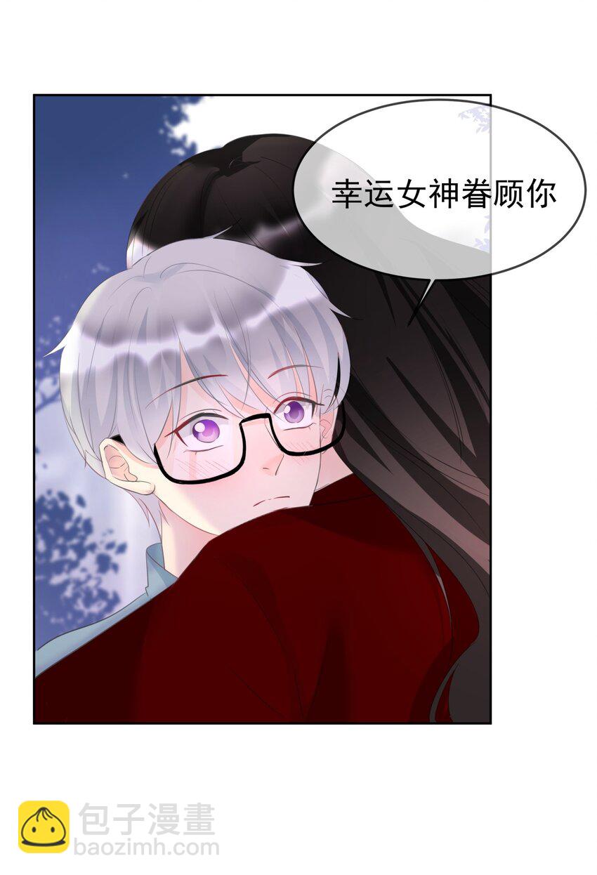 《boss大人是女神》006 谁都别想逃 第17页