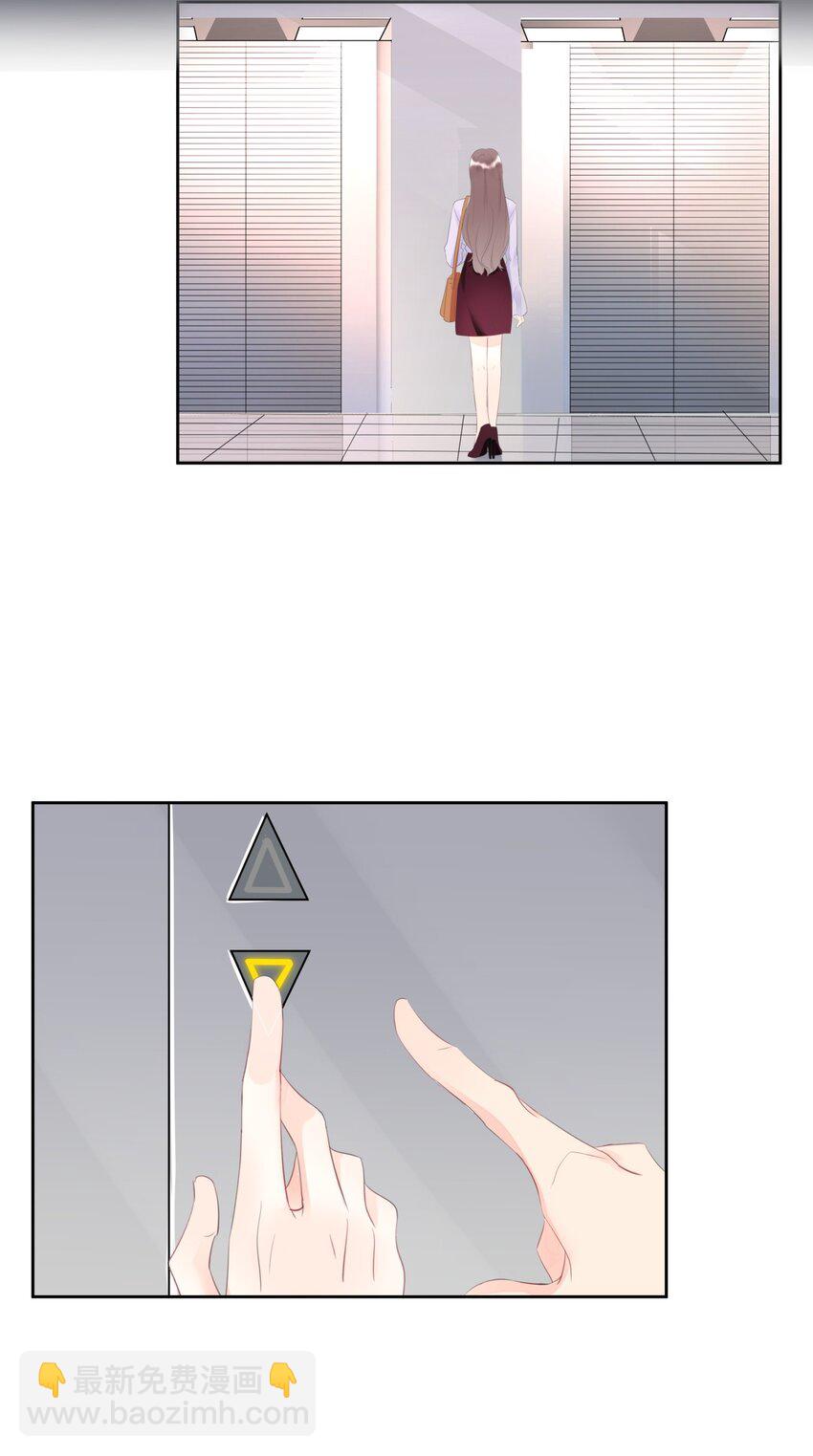 《boss大人是女神》006 谁都别想逃 第20页