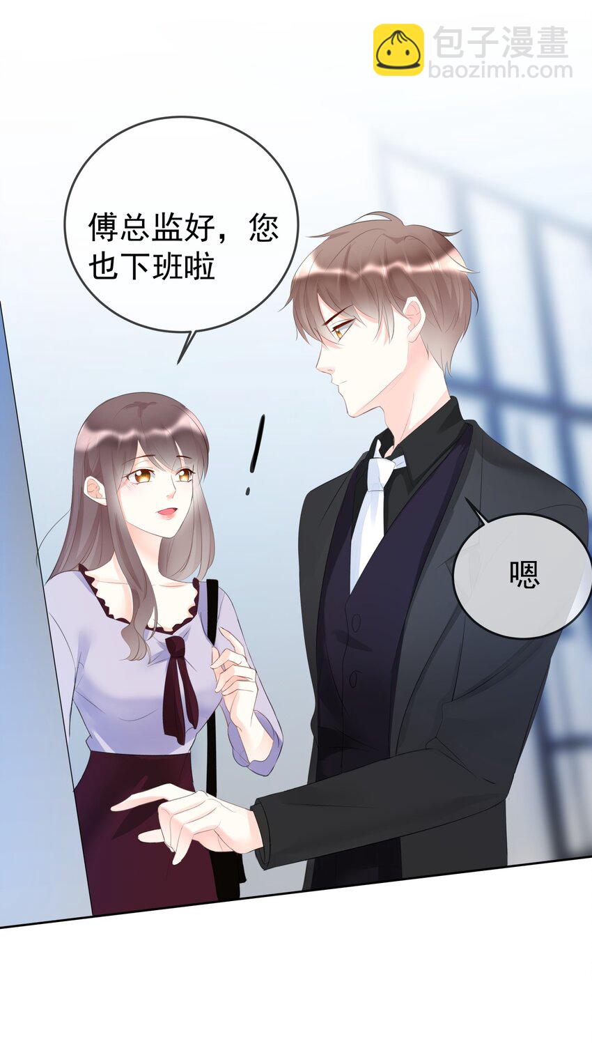 《boss大人是女神》006 谁都别想逃 第22页