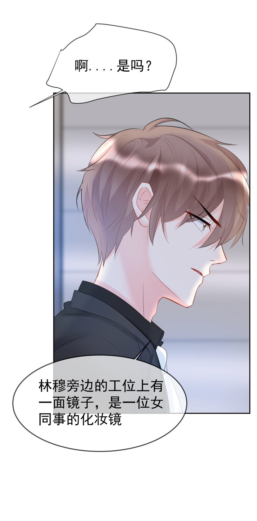 《boss大人是女神》006 谁都别想逃 第26页