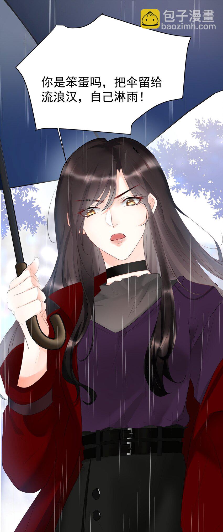 《boss大人是女神》006 谁都别想逃 第2页