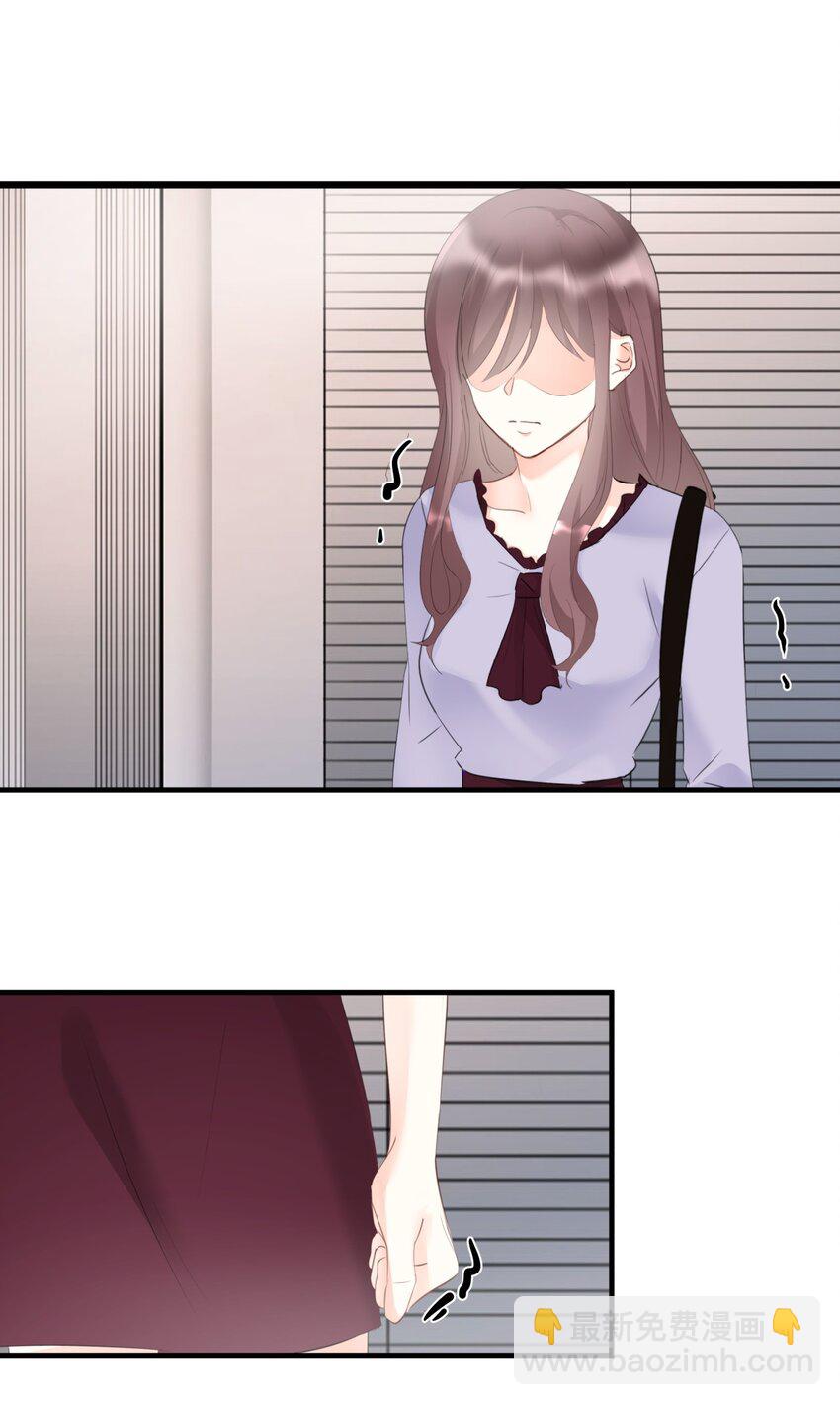 《boss大人是女神》006 谁都别想逃 第31页