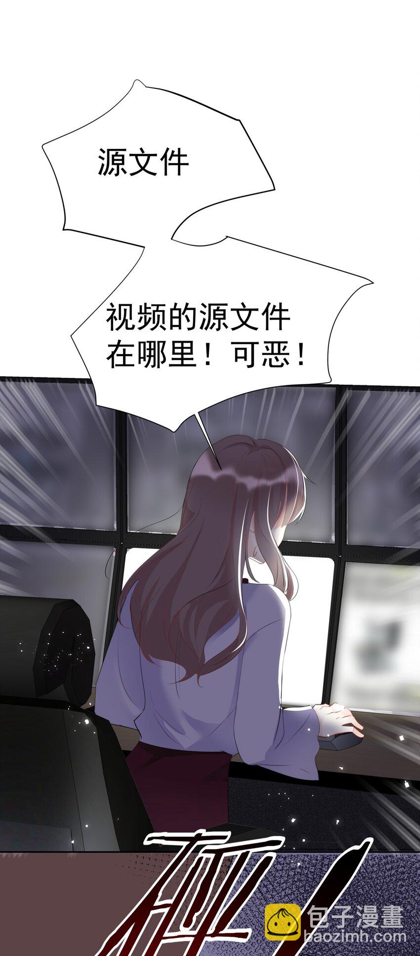 《boss大人是女神》006 谁都别想逃 第34页