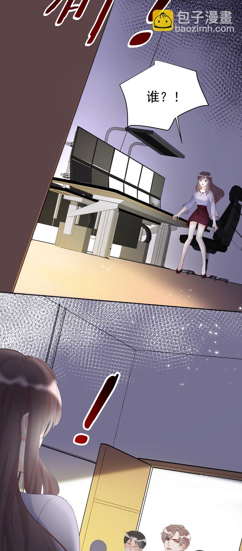 《boss大人是女神》006 谁都别想逃 第35页