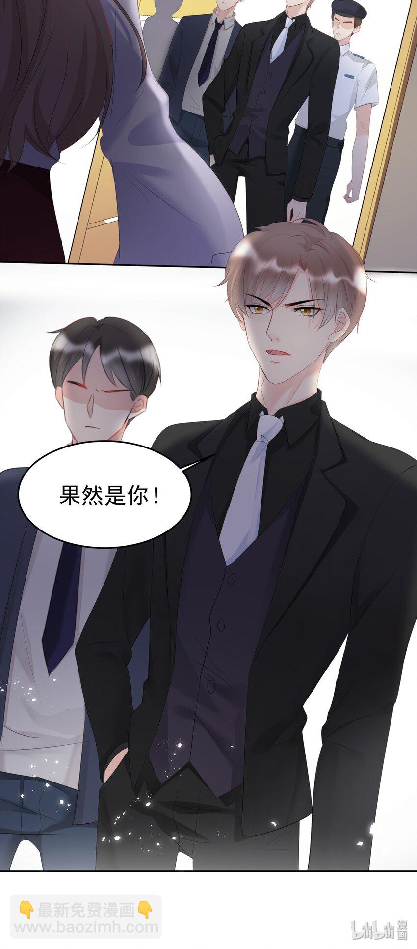 《boss大人是女神》006 谁都别想逃 第36页