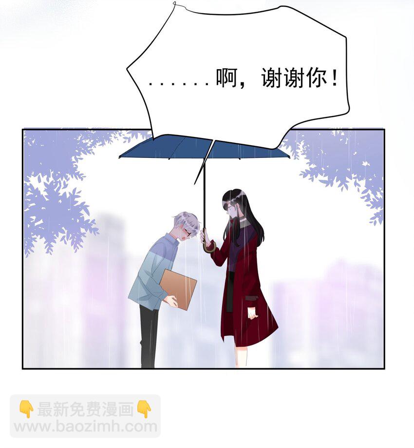 《boss大人是女神》006 谁都别想逃 第4页
