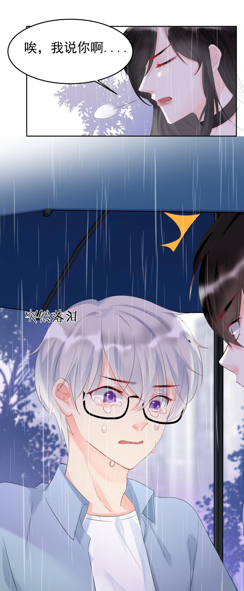 《boss大人是女神》006 谁都别想逃 第5页