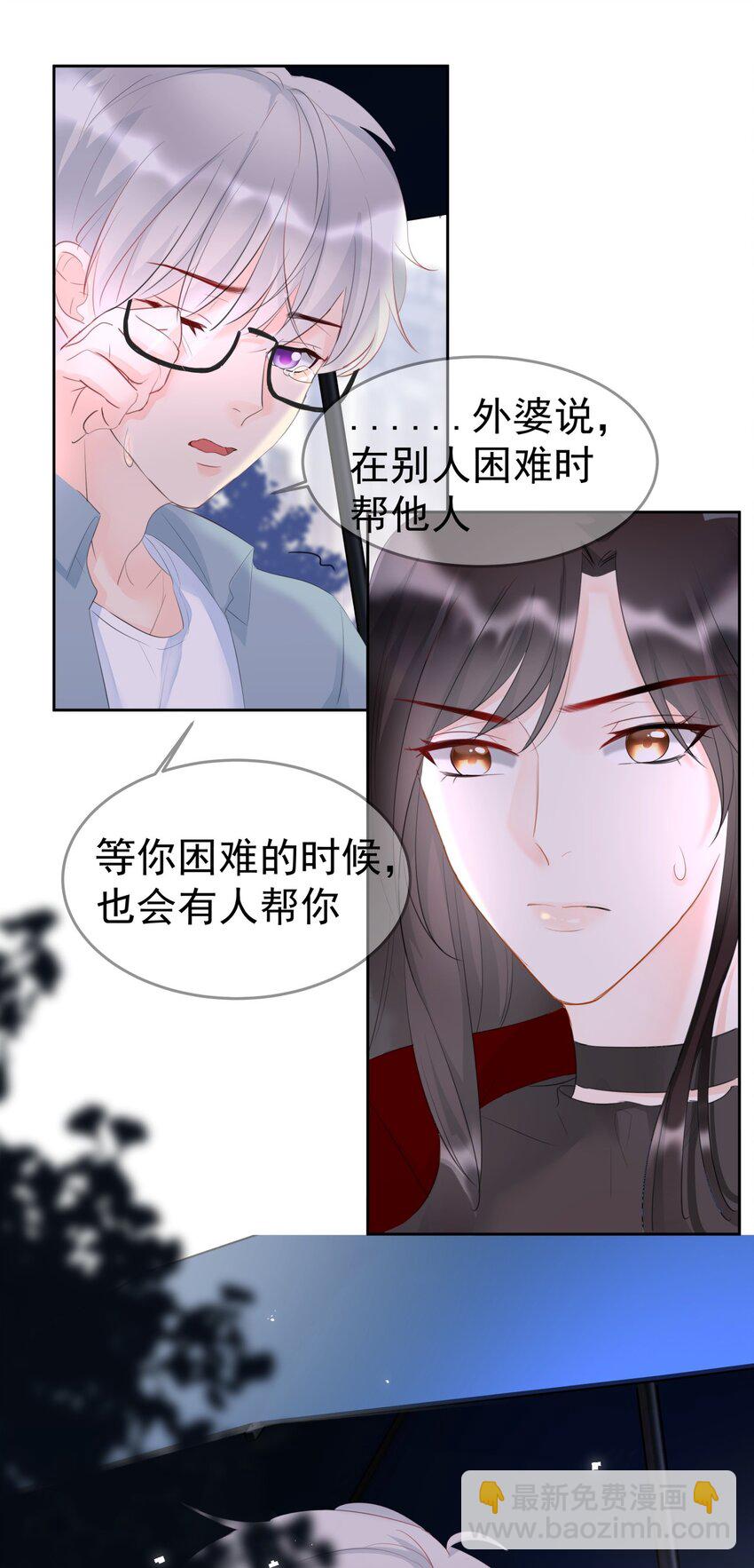 《boss大人是女神》006 谁都别想逃 第6页