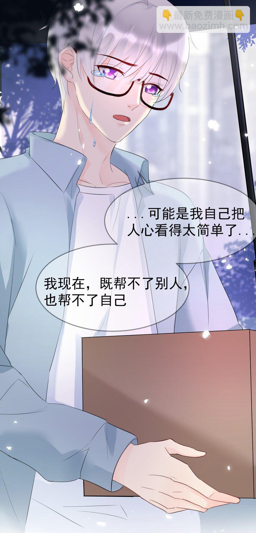 《boss大人是女神》006 谁都别想逃 第7页