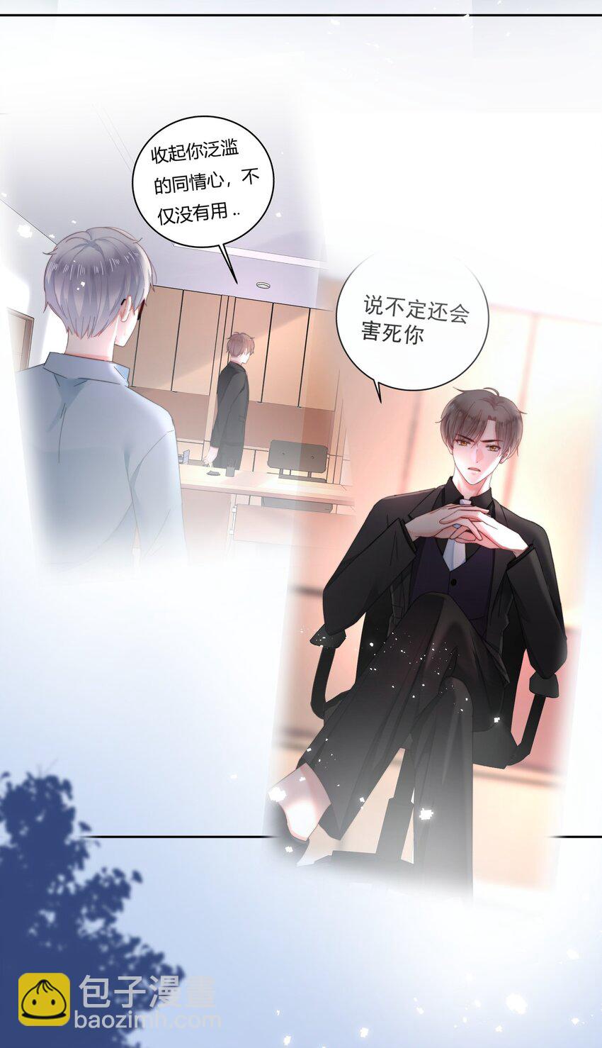 《boss大人是女神》006 谁都别想逃 第8页
