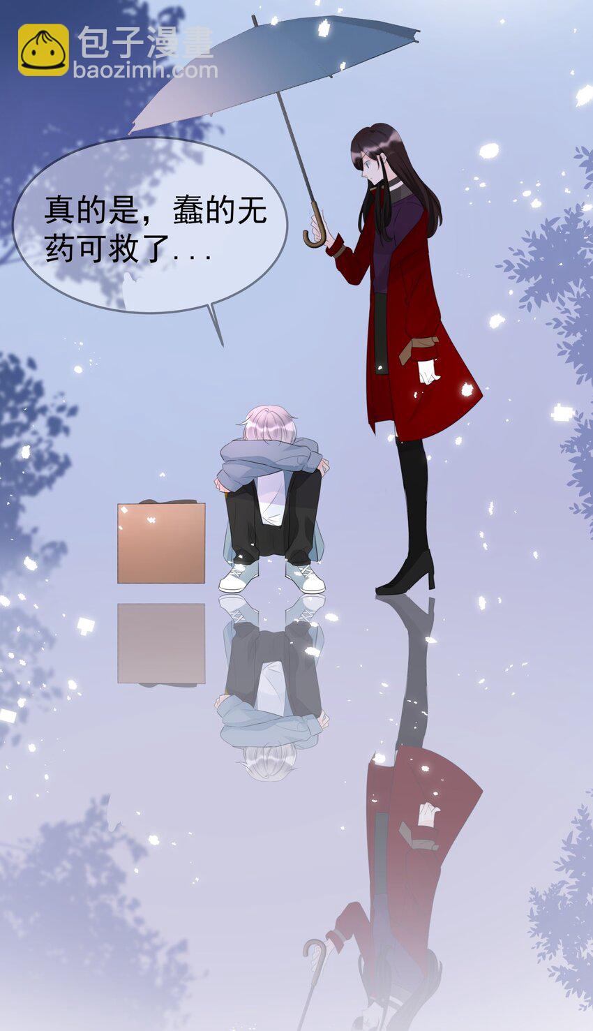 《boss大人是女神》006 谁都别想逃 第9页