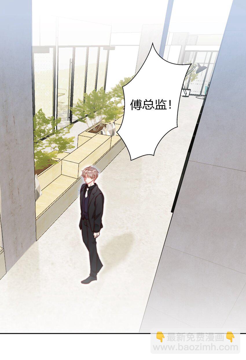 《boss大人是女神》007 并不讨厌 第12页