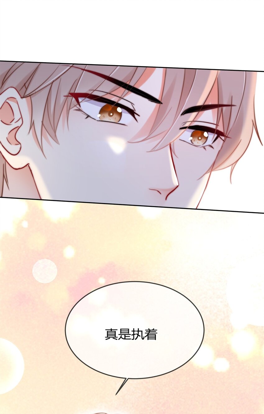 《boss大人是女神》007 并不讨厌 第20页
