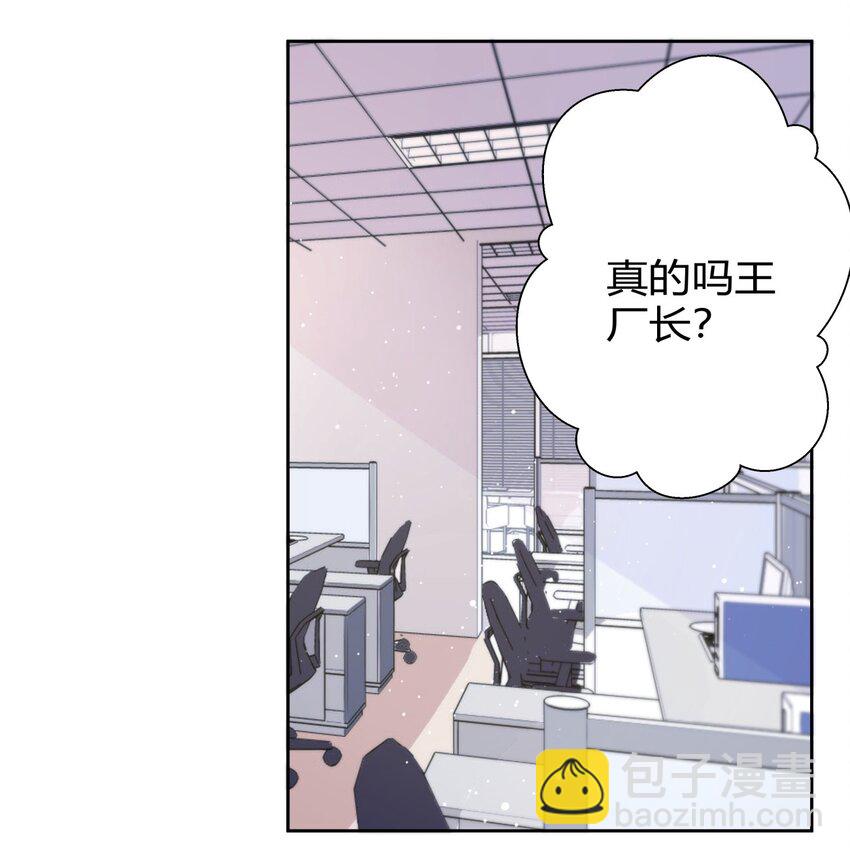 《boss大人是女神》007 并不讨厌 第24页