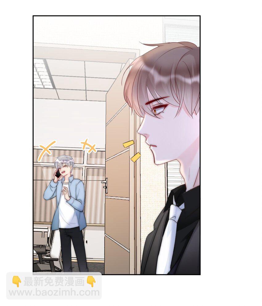 《boss大人是女神》007 并不讨厌 第27页