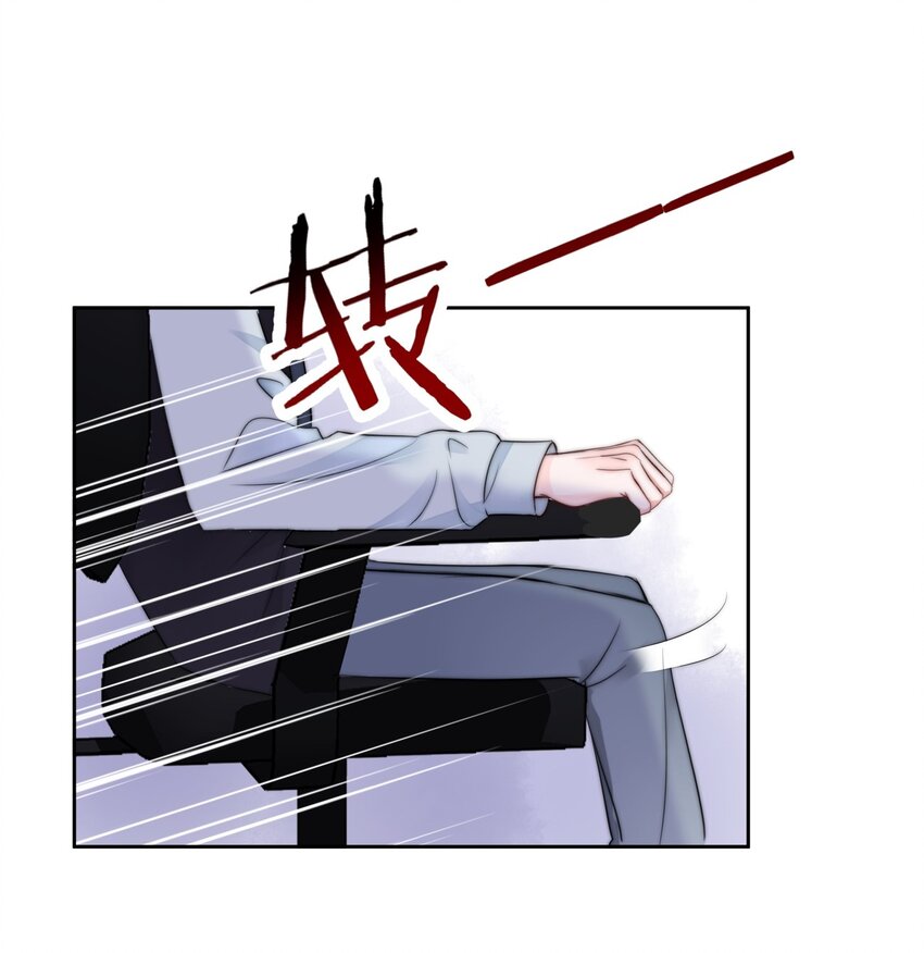 《boss大人是女神》007 并不讨厌 第32页